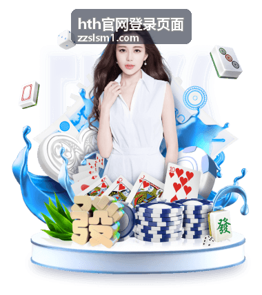 hth官网登录页面密码重置流程示意